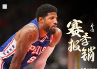 开云-NBA季后赛关键时刻走向成谜，费城76人战术微调，信心回归，控场能力受关注的简单介绍